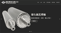 Desktop Screenshot of cfmm.com.tw